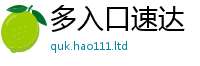 天天彩澳门天天彩今晚除7777788888管家婆老家凤凰网